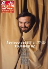 JDM070907pavarotti.jpg