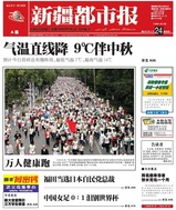 xinjiangdushibao092307.jpg