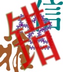 Translation errors JDM071001xindaya.jpg