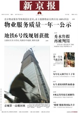 xinjingbao103007.jpg