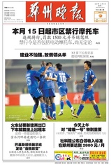 Zhengzhouwanbao110507.jpg