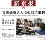 xinjingbao111307.jpg