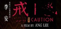 JDM071114lustcaution.jpg