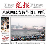 jingbao111607.png