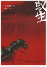 JDM071127antz.jpg
