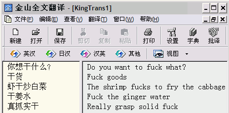 JDM071210kingsoftgan.png