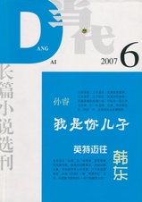 JDM071211dangdai.jpg
