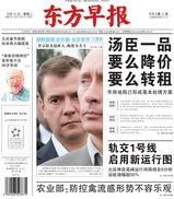 dongfangzaobao.jpg