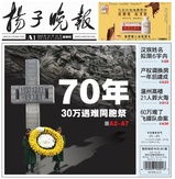 yangtsewanbao.jpg