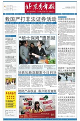 beijingqingnianbao.jpg
