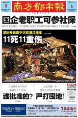 nanfangduzhibao.jpg