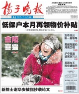 yangziwanbao.jpg