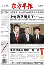 dongfangzaobao.jpg