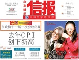 xinbao.jpg