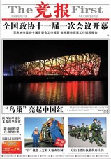 jingbao.jpg