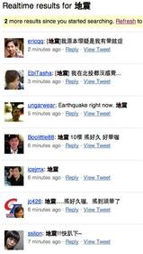 twitter_quake.jpg
