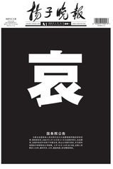 yangziwanbao.jpg