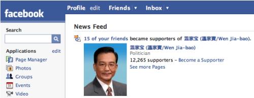 baobao_facebook.jpg