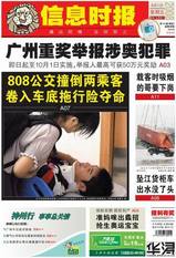 xinxishibao1.jpg