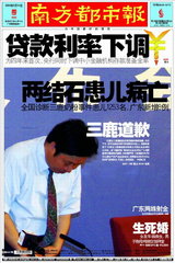 nanfangdushibao.jpg