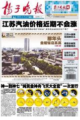 yangziwanbao.jpg