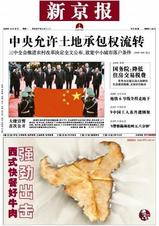 xinjingbao.jpg