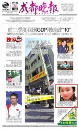 chengduwanbao.jpg