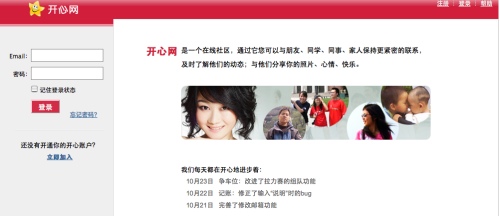 kaixin001.com.jpg