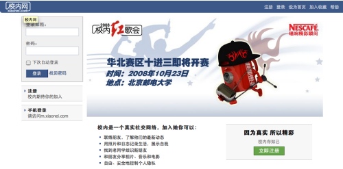 xiaonei.com.jpg