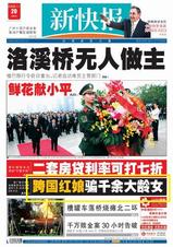 xinkuaibao.jpg