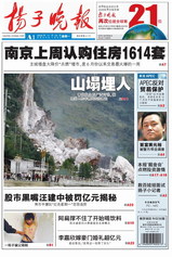yangziwanbao.jpg