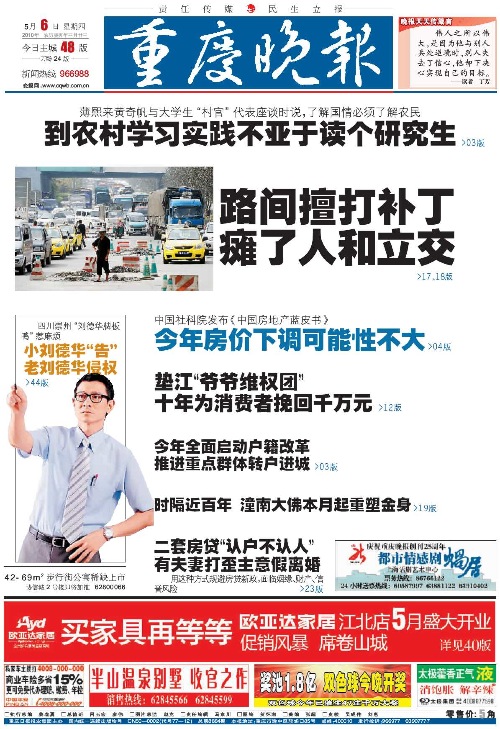chongqingwanbao.jpg