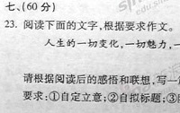 JDM100607gaokao.jpg