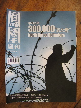 300,000_North_Korean_Defectors.jpg