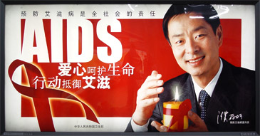 AIDS.jpg