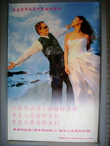 Ad for wedding photos.jpg