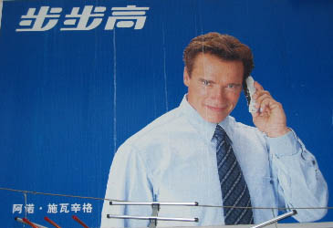 Arnold_bubugao.jpg