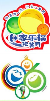 Carrefour Beijing