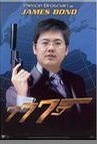 Daitou Dage777.jpg