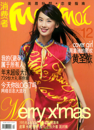 Meimei_12.jpg