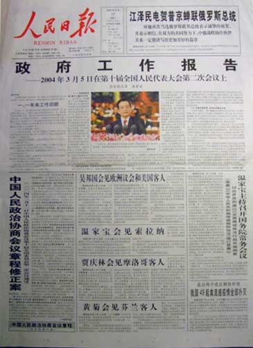 PEOPLEDAILY0317.jpg