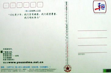 POSTCARD0302B.jpg