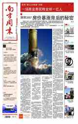 SouhernWeekly071207-thumb.jpg