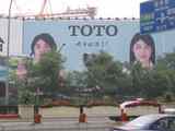 TOTO_ads_Kelly_Chen_s.jpg