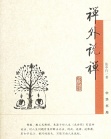 Zen cover image JDM060320zens.jpg
