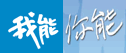 JDM060403wecan.png