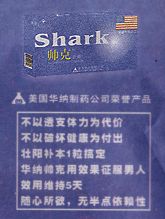 Warner Shark sharpened box sharks.jpg