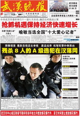 wuhanwanbao.jpg