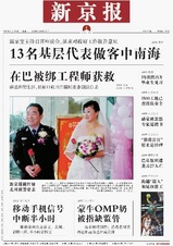 xinjingbao.jpg