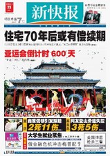 xinkuaibao.jpg